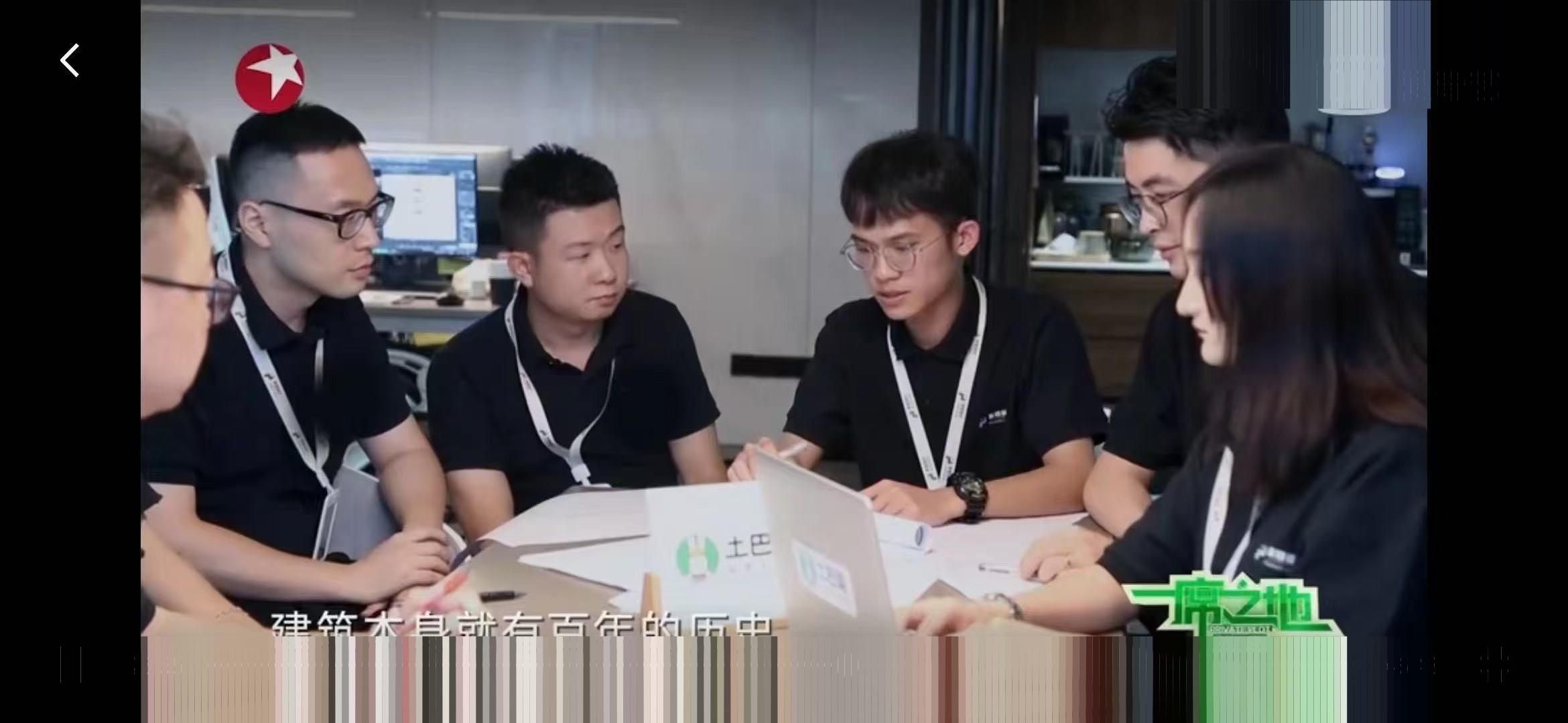 熊猫安家资深设计团队在东方卫视节目现场